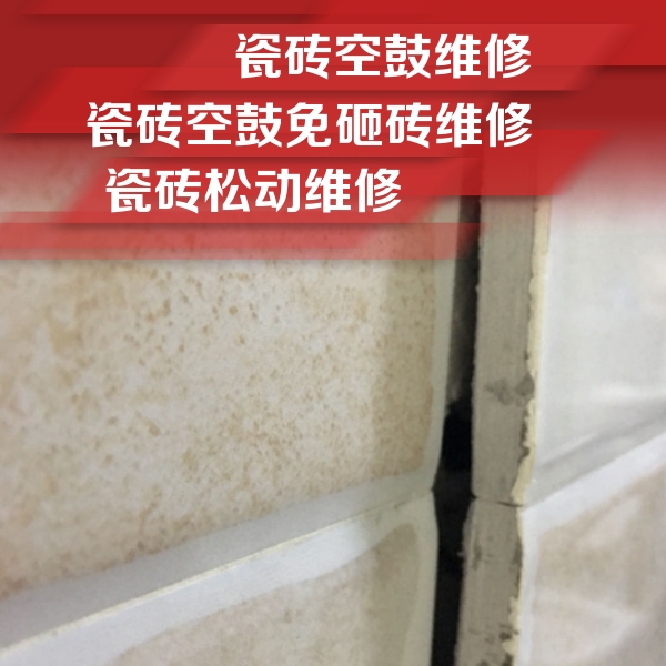 瓷砖空鼓维修公司分享瓷砖胶薄贴法的具体操作步骤